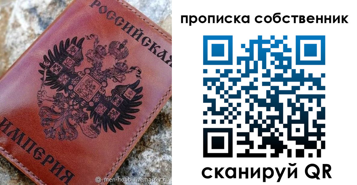 прописка гарантия в Щиграх