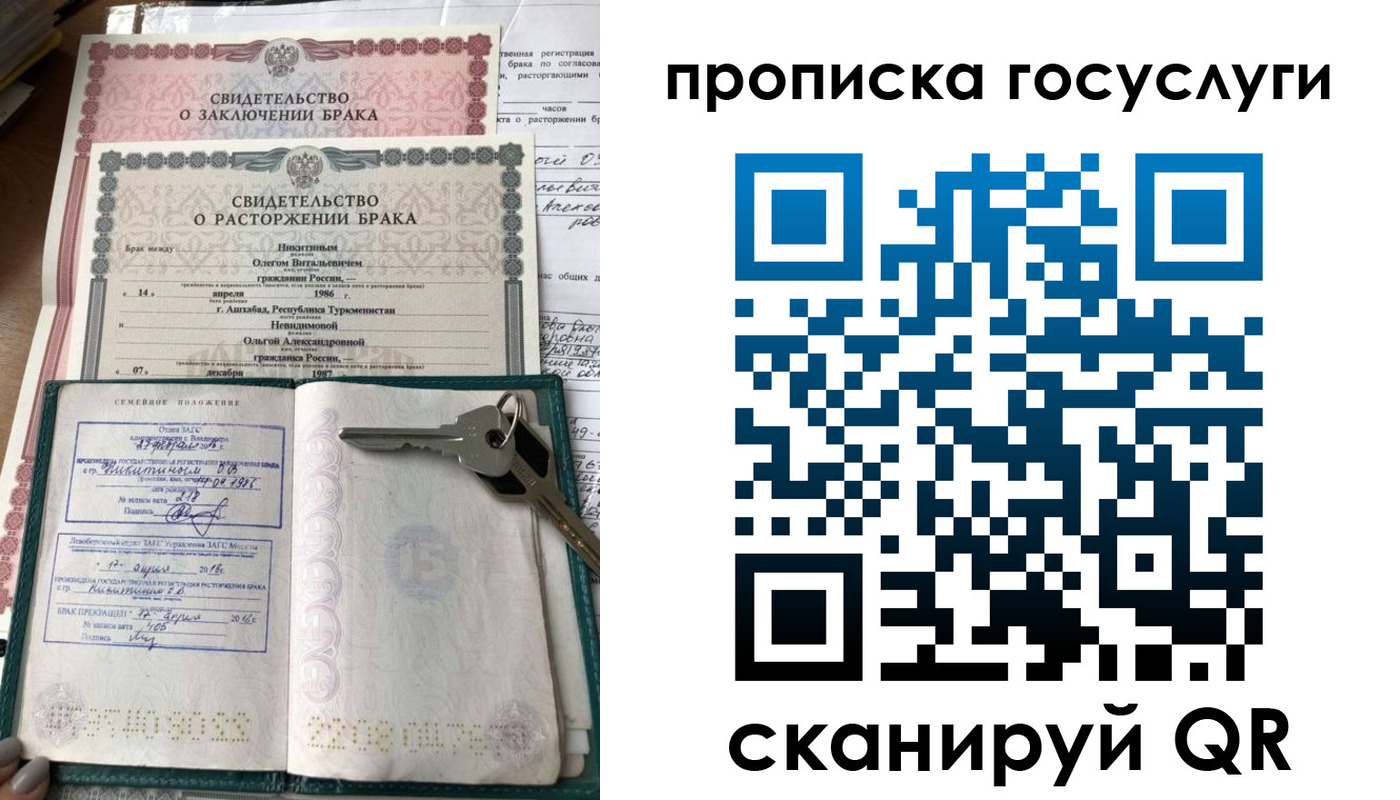 временная регистрация купить в Щиграх